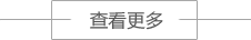 環(huán)衛(wèi)刷,掃路刷,掃雪刷,護(hù)欄清洗刷,方塊刷,洗地刷,動(dòng)車清洗刷,牛體刷