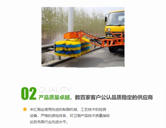 掃路刷