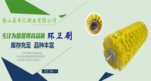 環(huán)衛(wèi)刷廠家